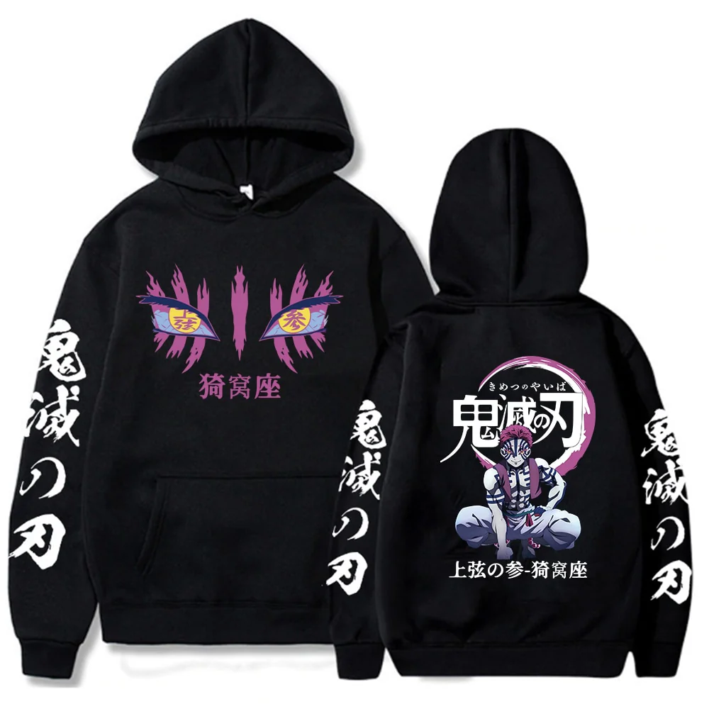 Akaza Hoodie V1