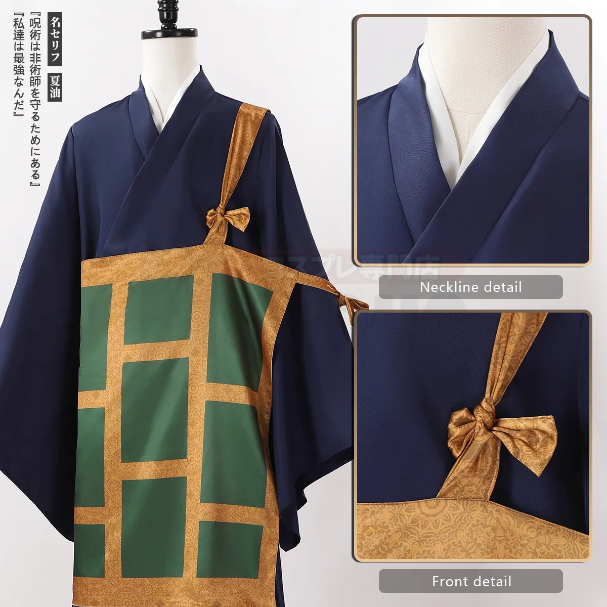 Geto Suguru Full Cosplay - Image 4