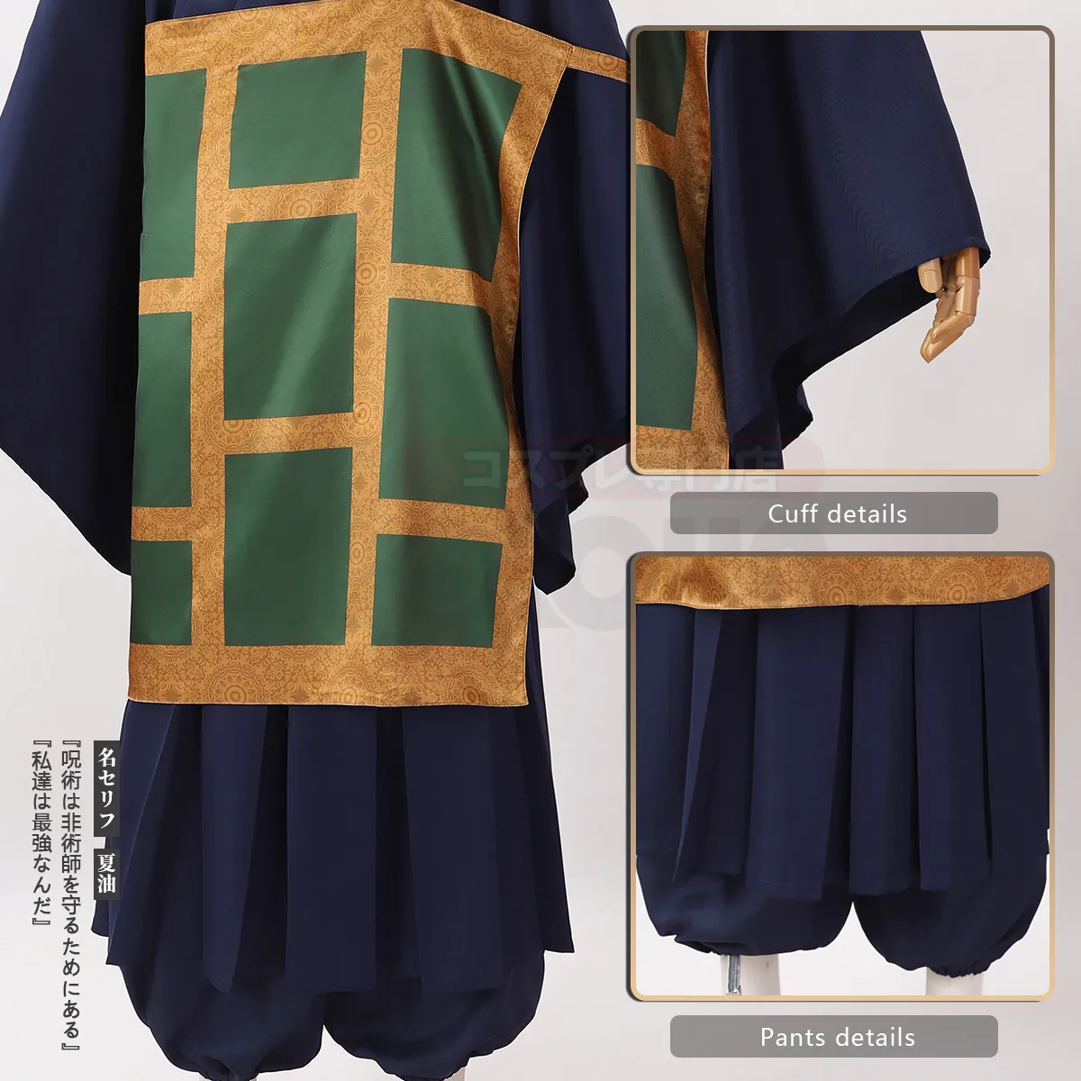 Geto Suguru Full Cosplay - Image 5